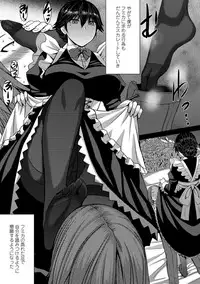 Aisarete Miru? - Do you want to be dominated?