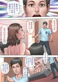 [Milf Shobou] Fuufu no Asobi