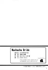 (C78) [Chemi-Story (Natsuhime Yuran)] Muchacha Bride