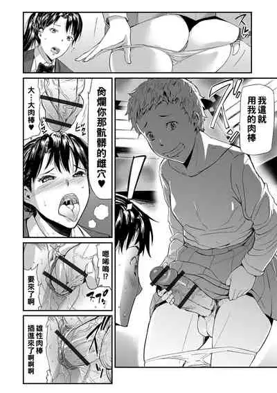 [Yamada Tahichi] Hitozuma Tsuuhan -Butaiura- (Hitozuma Tsuuhan -Urareta Onna- [FANZA Tokubetsuban]) [Chinese]