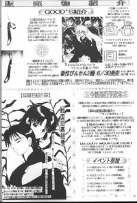 [Kaminobe (Kaminobe Kanon)]Sengoku Renbo Emaki 2 (Inuyasha)