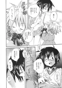 [Aranaga Hikaru] Chibikko Club