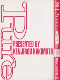 [Shou Aikawa & Kenjirou Kakimoto] Pure 03