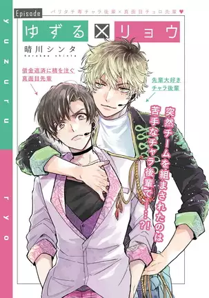 BOY×BOY IDOL COLLECTION!! 00-01 Chinese