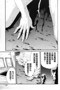 [Haruki] Kisei Juui Suzune Ch. 58 [Chinese] [春輝老湿同好会]