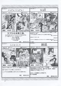 (C63) [GOLD RUSH (Suzuki Address)] Osechi Ryouri (Muv-Luv)