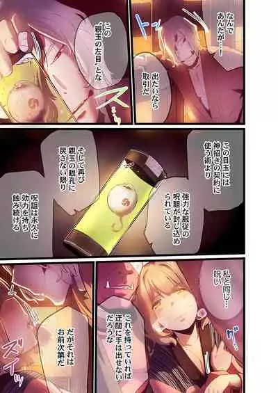 Yaoyorozu Kan ~Ikai de Shojo o Seriotosarete... 1-12