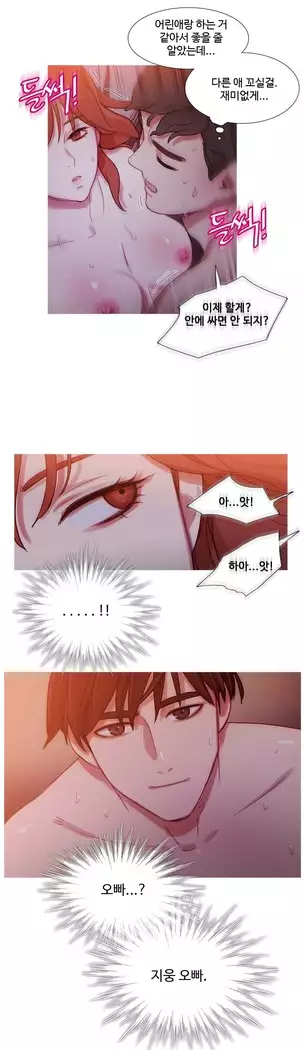 Scandal of the Witch Ch.0-29