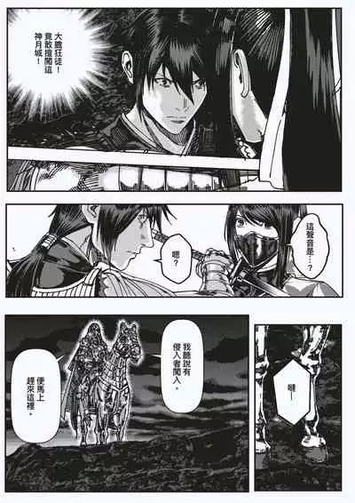 [kineticNU] FemaleNinja EP11 - EP14 (Chinese)