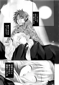 [Natsume Fumika] Sundere! Vol. 01