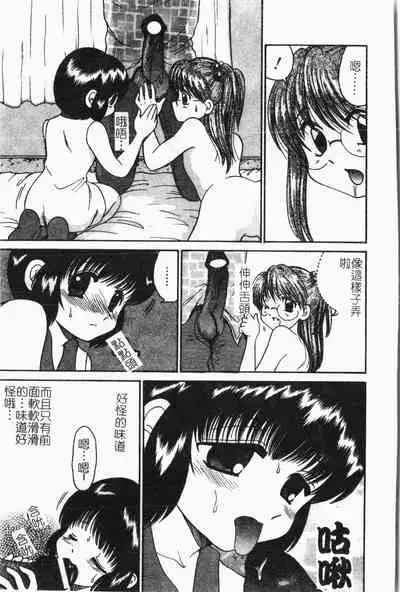 -Reibo Bichiku Musume