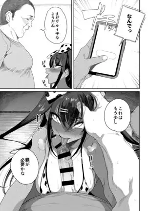 Seijo Choukyou Namaiki na Mei o Wakarasete