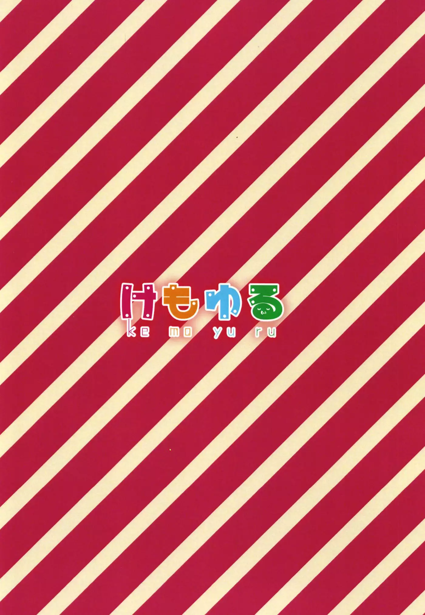 Akane-chan wa "Oshiri" de Asobu You desu