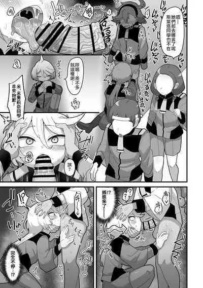 Yugandamama de Te wo Tsunaide