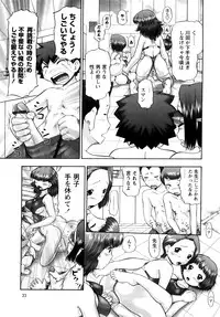 [Nekonomori Maririn] Ase Moe! 2 ex-STREAM