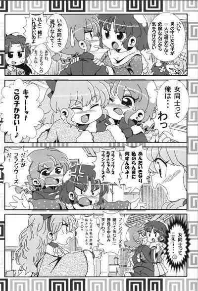 Akane ga Ranma ♀ ni Zokkon na Ken