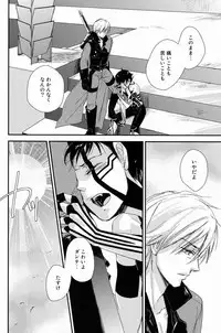 (C81) [Negico (Negi)] Aka to Honnou (Shin Megami Tensei Nocturne)