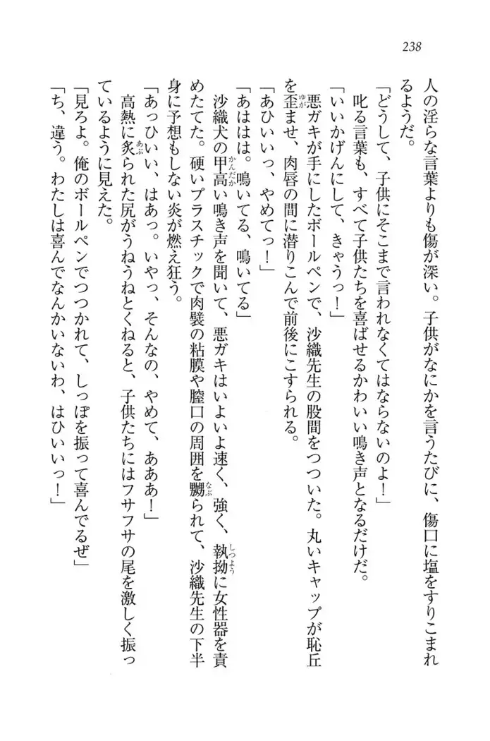 ボクだけのせんせい姉妹