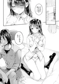 [Koorizu] Osananajimi Sotsugyoushiki -Denshi Ban Tokuten Tsuki- [Digital]