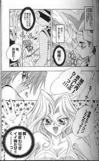 (C60) [Meiji Chimera (Chibita, Fujiwara Yuuka)] Genkai LOVEDESTINY!! (Yu-Gi-Oh!)