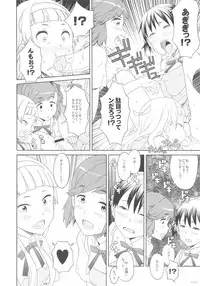 (C81) [GADGET (A-10)] GIRLIE vol.4 (Kannagi)