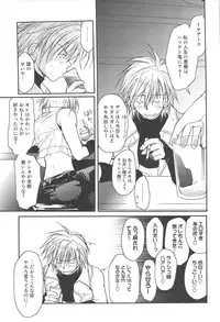 [CROCODILE-Ave. (Gangstar Yoshio)] GHDC BLUE (Gamerz Heaven!)