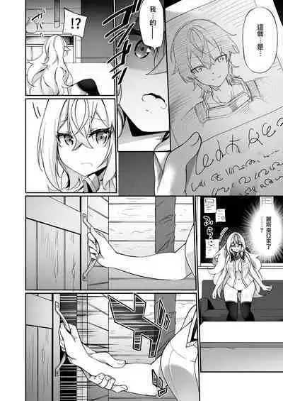 Elf-ka no Kusuri 2 | 妖精化之藥 2