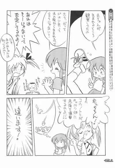 Manga Science Onna no ko no Himitsu