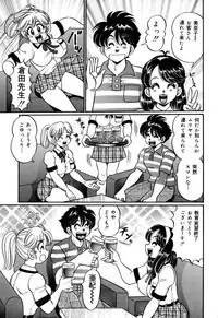 [Wataru Watanabe] Minako Sensei no Shotaiken