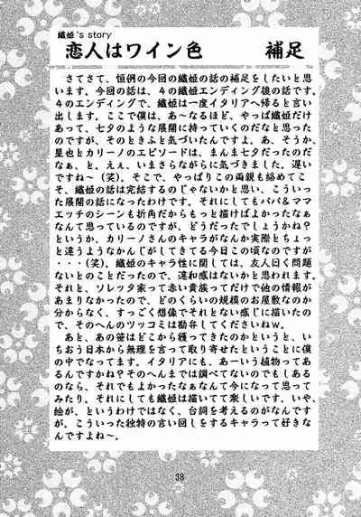 Otome-tachi no Koiuta Go