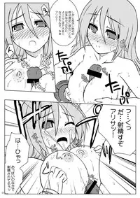 [Raiden Yashiki (Yamaura Tamaki)] SNEG?2.0 (GOD EATER, Ar Tonelico) [Digital]