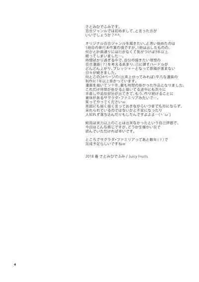 Yurikko wa Houkago ni Yurameki Hanasaku 1