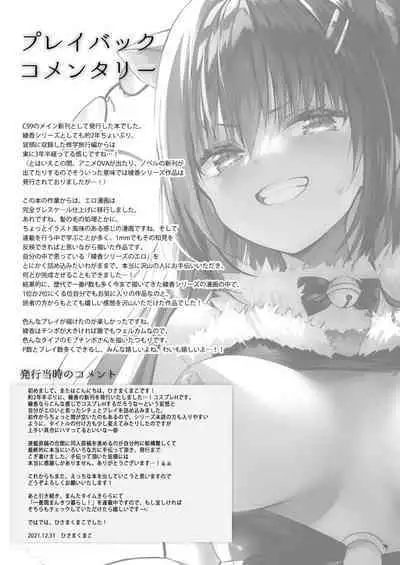 Yuutousei Ayaka no Uraomote Soushuuhen 03