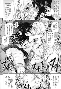 (C81) [PTD (Tatsuhiko)] KTOK2 (To Love-Ru Darkness)