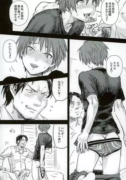 イイコトワルイコト