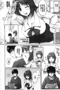 [Phantom] Tsuya Ane ~Onee-san no Micchaku Jugyou~ [Chinese]