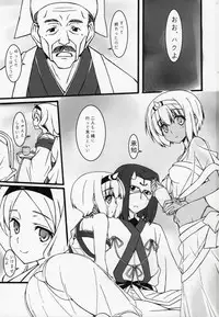 (C91) [BABY PINK!! (Minase Yuu)] Yougen Aika (Utawarerumono Itsuwari no Kamen)