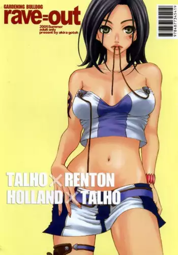 (C68) [Gardening Bulldog (Akira Gotoh)] rave=out (Eureka Seven)