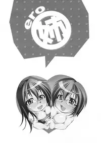 [Kaoru Hodumi] Ero Sister [English]