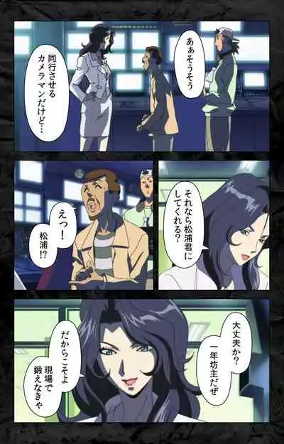 Hana no Joshi Ana Newscaster Etsuko Nama de Ikimasu! Kanzenban