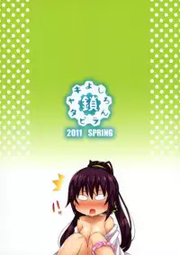 (COMIC1☆5) [Kusari Caterpillar (Yoshiron)] Into Shower (Infinite Stratos)