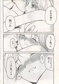 Comic Doki! 2007-06 Vol.128