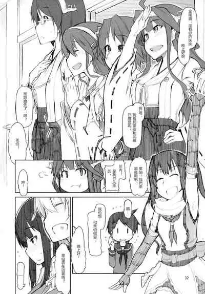 Juugun Ian Kan Akagi Yon