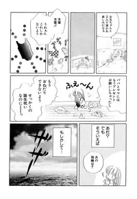 [Nagareboshi Hikaru] Zetsumetsu Sunzen Shoujo [Digital]