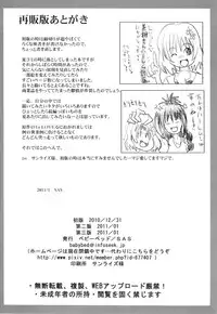 (C79) [BABYBED (SAS)] Mikan de Asobo (To LOVE-Ru)