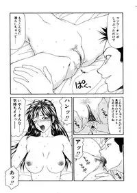 [Ikoma Ippei] Oyako Shokugan