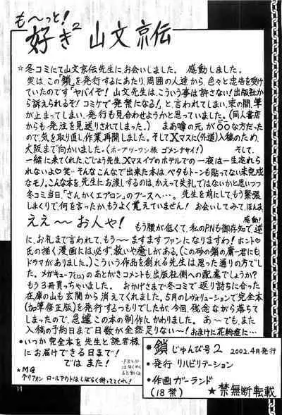 [Rehabilitation (Garland)] Kusari junbi gou 2