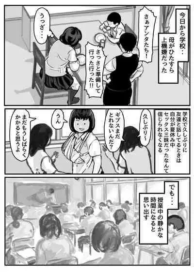 Ryouude ga Tsukaenaku Nattara Otouto ga Choushi ni Noridashita! Saishū-banashi