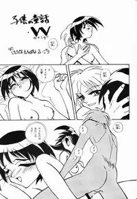 (C51) [Otonano Do-wa (Various)] Otonano Do-wa Vol. 5