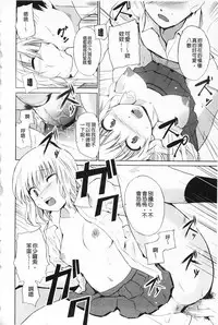 [Chiba Tetsutarou] Jokyoushi Jigokuhen [Chinese]